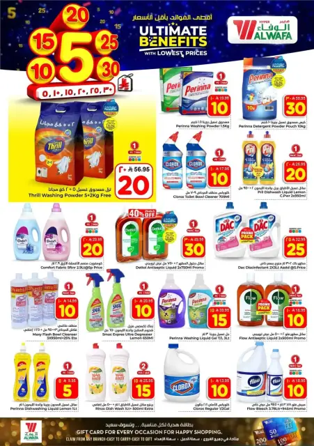Ofertas de Hipermercado Al Wafa Arabia Saudita Makkah de 20 a 26 Shawwal 1447 AH (8 – 14 abril 2026) Precios bajos - Página 14