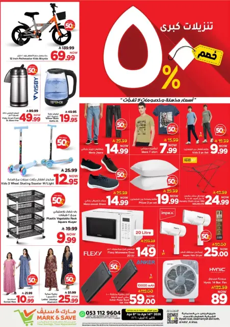 Mazaya Foods Saudi Arabia offers in HASSA from 20 to 26 Shawwal 1447 AH (8 – 14 April 2026) Up To 50% Off - Page 2