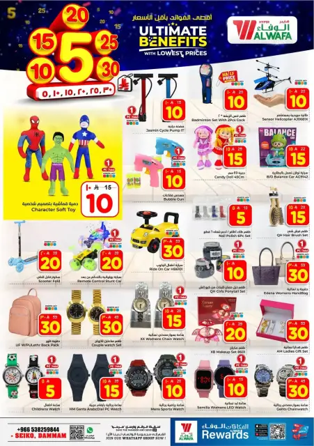 Ofertas de Hipermercado Al Wafa Arabia Saudita Seiko de 20 a 26 Shawwal 1447 AH (8 – 14 abril 2026) Precios bajos - Página 19