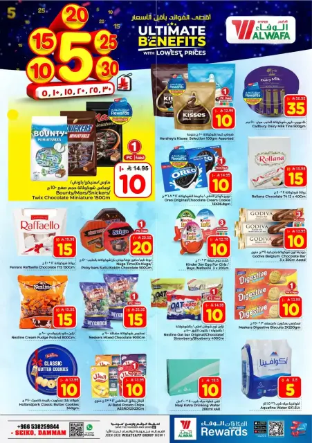 Ofertas de Hipermercado Al Wafa Arabia Saudita Seiko de 20 a 26 Shawwal 1447 AH (8 – 14 abril 2026) Precios bajos - Página 8