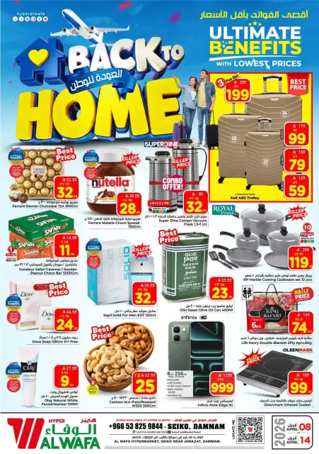 Ofertas de Hipermercado Al Wafa Arabia Saudita Seiko de 20 a 26 Shawwal 1447 AH (8 – 14 abril 2026) Precios bajos - Página 30