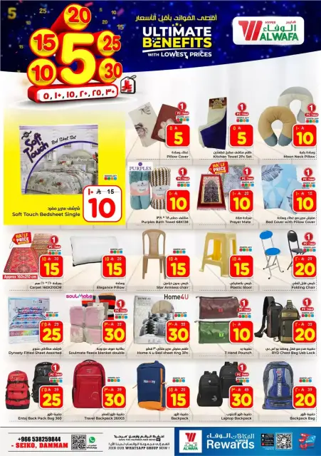Ofertas de Hipermercado Al Wafa Arabia Saudita Seiko de 20 a 26 Shawwal 1447 AH (8 – 14 abril 2026) Precios bajos - Página 18
