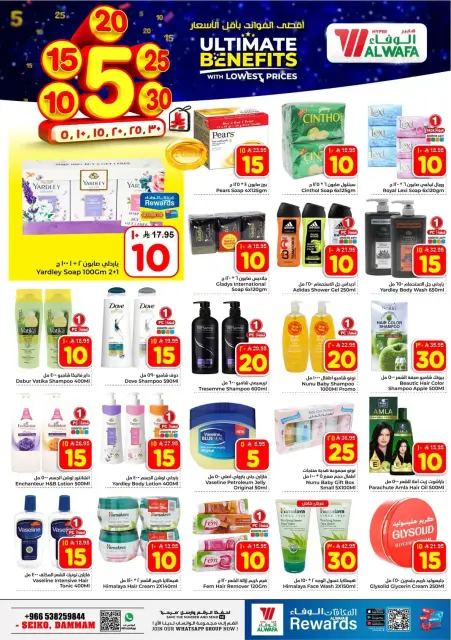 Ofertas de Hipermercado Al Wafa Arabia Saudita Seiko de 20 a 26 Shawwal 1447 AH (8 – 14 abril 2026) Precios bajos - Página 13