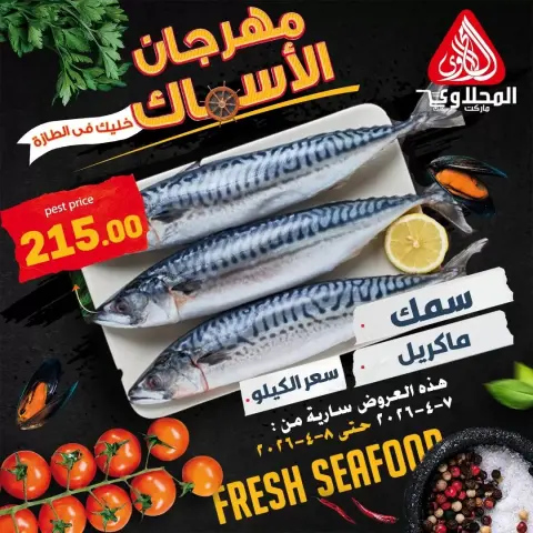 Offres de poisson chez Marché El Mahlawy, du 6 au 8 avril 2026 - Page 6