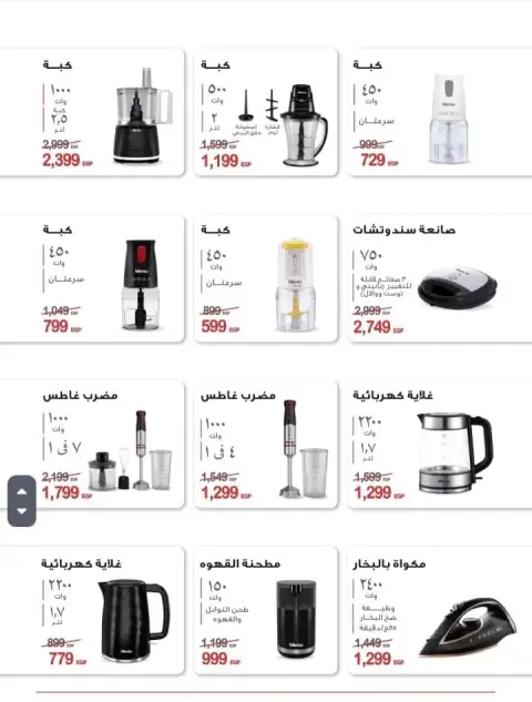 Household Deals at Al Tawheed Welnour, on Tuesday 7 April 2026 - Page 4