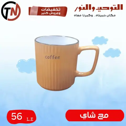Más ofertas al precio más bajo en Al Tawheed Welnour, del 7 al 13 abril 2026 - Página 3