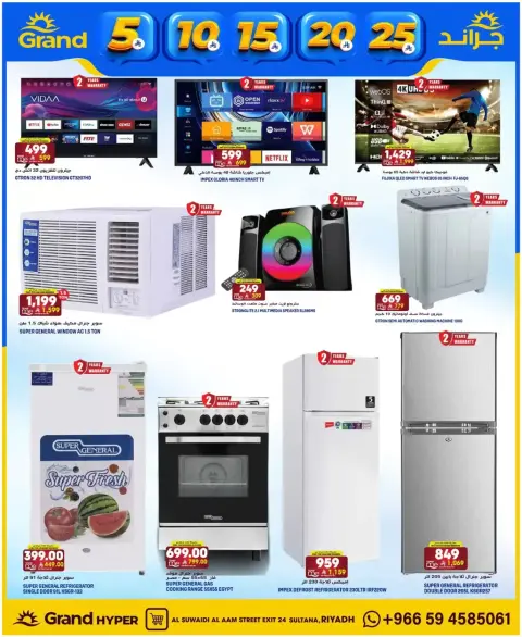 Ofertas de Grand hipermercado Arabia Saudita Calle Al-Suwaidi de 20 a 26 Shawwal 1447 AH (8 – 14 abril 2026) Emocionantes números 5, 10, 15, 20 y 25 riales saudíes - Página 30