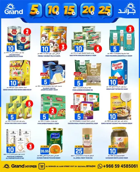 Ofertas de Grand hipermercado Arabia Saudita Calle Al-Suwaidi de 20 a 26 Shawwal 1447 AH (8 – 14 abril 2026) Emocionantes números 5, 10, 15, 20 y 25 riales saudíes - Página 15