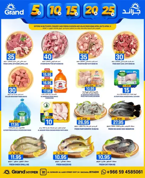 Ofertas de Grand hipermercado Arabia Saudita Calle Al-Suwaidi de 20 a 26 Shawwal 1447 AH (8 – 14 abril 2026) Emocionantes números 5, 10, 15, 20 y 25 riales saudíes - Página 3