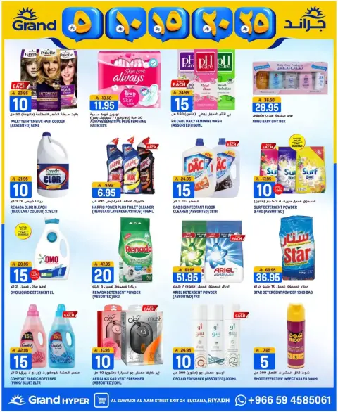 Ofertas de Grand hipermercado Arabia Saudita Calle Al-Suwaidi de 20 a 26 Shawwal 1447 AH (8 – 14 abril 2026) Emocionantes números 5, 10, 15, 20 y 25 riales saudíes - Página 18