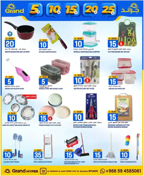Ofertas de Grand hipermercado Arabia Saudita Calle Al-Suwaidi de 20 a 26 Shawwal 1447 AH (8 – 14 abril 2026) Emocionantes números 5, 10, 15, 20 y 25 riales saudíes - Página 27