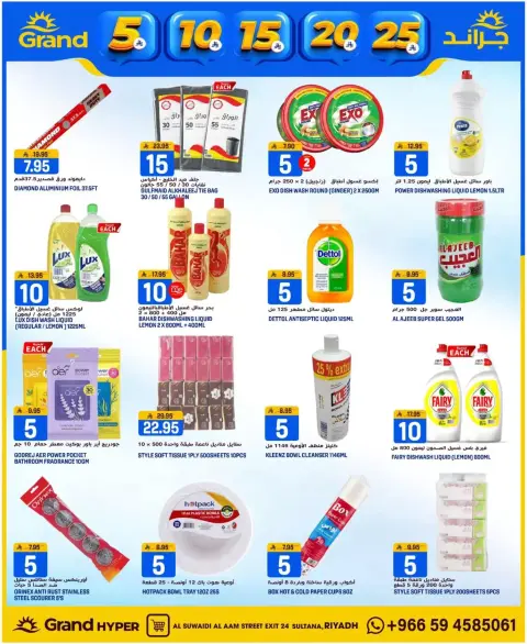 Ofertas de Grand hipermercado Arabia Saudita Calle Al-Suwaidi de 20 a 26 Shawwal 1447 AH (8 – 14 abril 2026) Emocionantes números 5, 10, 15, 20 y 25 riales saudíes - Página 19