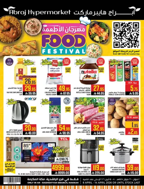 Ofertas de Hipermercado Abraj Arabia Saudita Makkah de 20 a 26 Shawwal 1447 AH (8 – 14 abril 2026) Festival gastronómico - Página 1