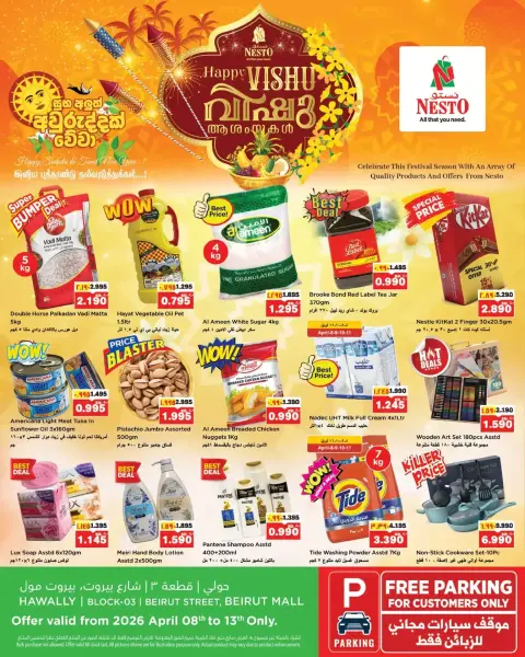 Ofertas de Nesto Hipermercados Kuwait Hawalli de 3 a 13 abril 2026 Ofertas Happy Vishu - Página 1