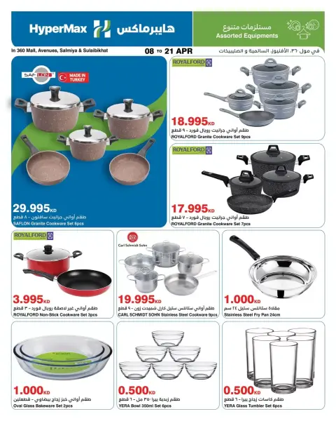 HyperMax Kuwait offers from 8 to 21 April 2026 Max Savings Deals - Page 11