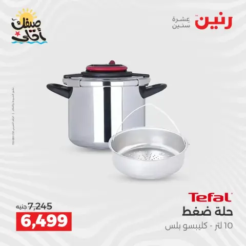 Ofertas de menaje de cocina en Raneen, del 9 al 11 abril 2026 - Página 37