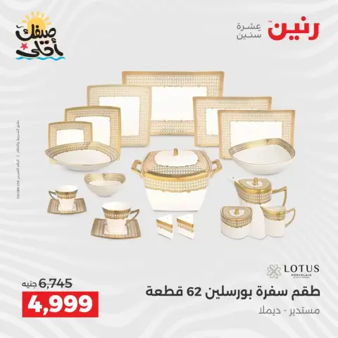 Ofertas de menaje de cocina en Raneen, del 9 al 11 abril 2026 - Página 65