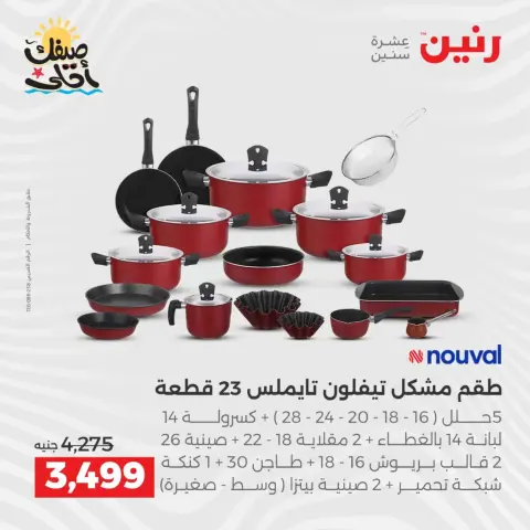 Ofertas de menaje de cocina en Raneen, del 9 al 11 abril 2026 - Página 27