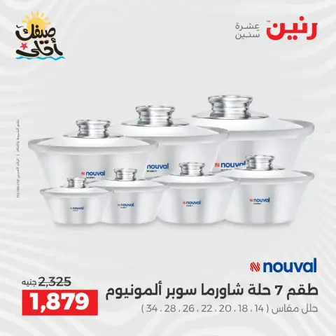 Ofertas de menaje de cocina en Raneen, del 9 al 11 abril 2026 - Página 28