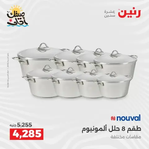 Ofertas de menaje de cocina en Raneen, del 9 al 11 abril 2026 - Página 29