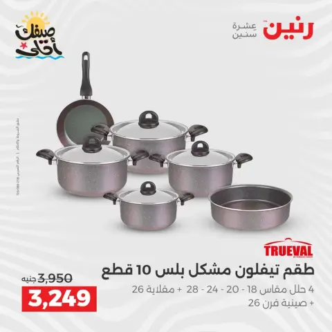 Ofertas de menaje de cocina en Raneen, del 9 al 11 abril 2026 - Página 55