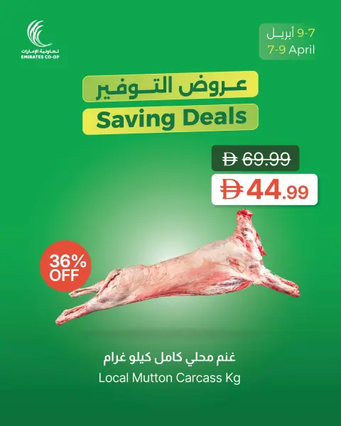 Emirates Cooperative Society UAE offers from 7 to 9 April 2026 Super Saver - Page 2