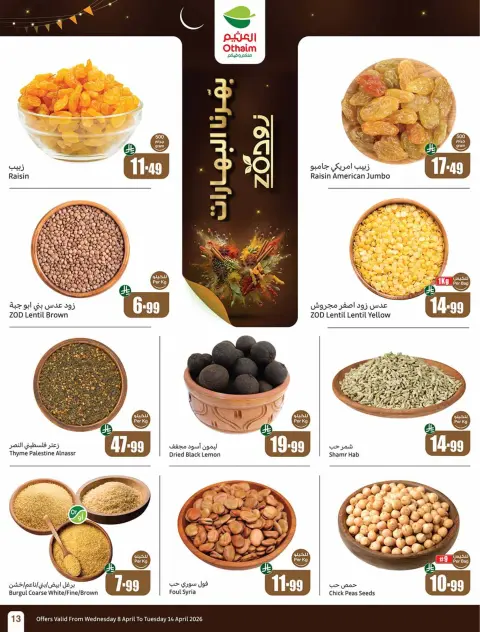 Ofertas de Mercados Othaim Arabia Saudita de 20 a 26 Shawwal 1447 AH (8 – 14 abril 2026) Ofertas de ganga - Página 15