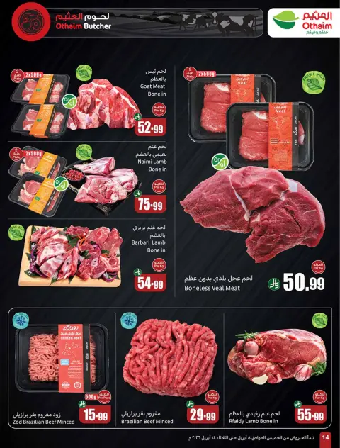 Ofertas de Mercados Othaim Arabia Saudita de 20 a 26 Shawwal 1447 AH (8 – 14 abril 2026) Ofertas de ganga - Página 16