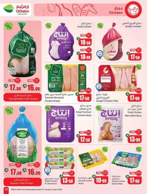 Ofertas de Mercados Othaim Arabia Saudita de 20 a 26 Shawwal 1447 AH (8 – 14 abril 2026) Ofertas de ganga - Página 17