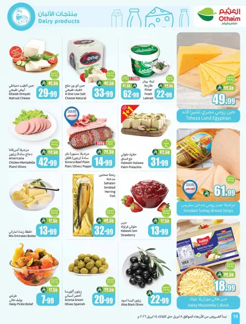 Ofertas de Mercados Othaim Arabia Saudita de 20 a 26 Shawwal 1447 AH (8 – 14 abril 2026) Ofertas de ganga - Página 18