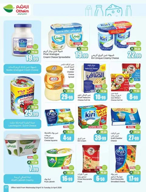 Ofertas de Mercados Othaim Arabia Saudita de 20 a 26 Shawwal 1447 AH (8 – 14 abril 2026) Ofertas de ganga - Página 19