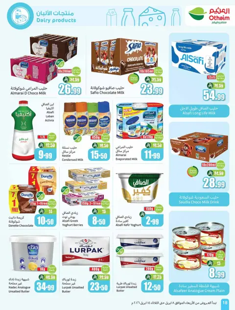 Ofertas de Mercados Othaim Arabia Saudita de 20 a 26 Shawwal 1447 AH (8 – 14 abril 2026) Ofertas de ganga - Página 20