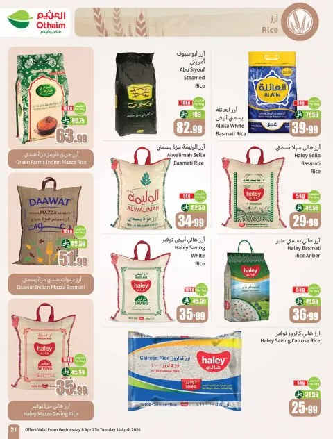 Ofertas de Mercados Othaim Arabia Saudita de 20 a 26 Shawwal 1447 AH (8 – 14 abril 2026) Ofertas de ganga - Página 23
