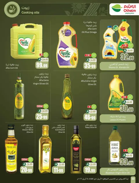 Ofertas de Mercados Othaim Arabia Saudita de 20 a 26 Shawwal 1447 AH (8 – 14 abril 2026) Ofertas de ganga - Página 24