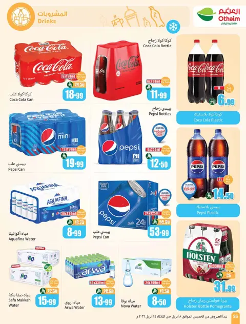Ofertas de Mercados Othaim Arabia Saudita de 20 a 26 Shawwal 1447 AH (8 – 14 abril 2026) Ofertas de ganga - Página 28