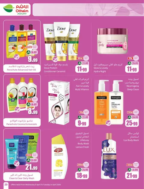 Ofertas de Mercados Othaim Arabia Saudita de 20 a 26 Shawwal 1447 AH (8 – 14 abril 2026) Ofertas de ganga - Página 31