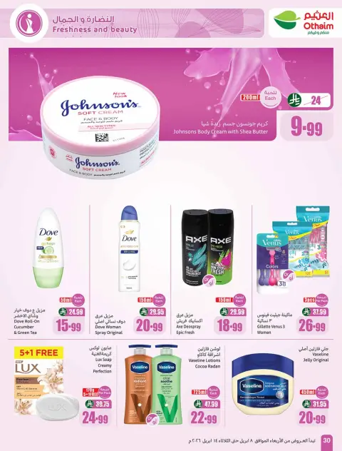 Ofertas de Mercados Othaim Arabia Saudita de 20 a 26 Shawwal 1447 AH (8 – 14 abril 2026) Ofertas de ganga - Página 32