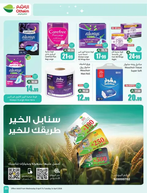 Ofertas de Mercados Othaim Arabia Saudita de 20 a 26 Shawwal 1447 AH (8 – 14 abril 2026) Ofertas de ganga - Página 35