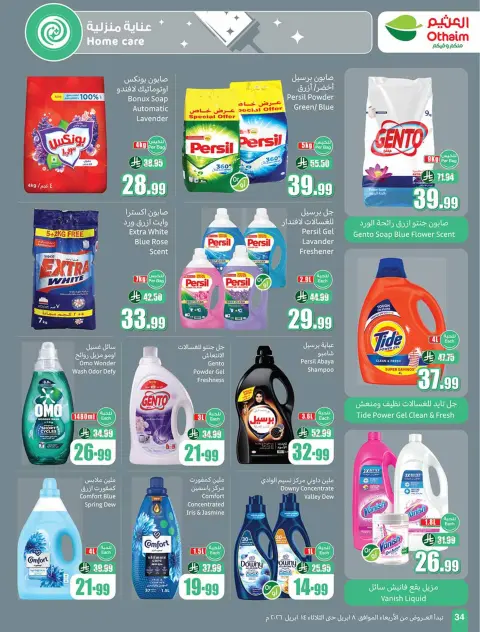 Ofertas de Mercados Othaim Arabia Saudita de 20 a 26 Shawwal 1447 AH (8 – 14 abril 2026) Ofertas de ganga - Página 36