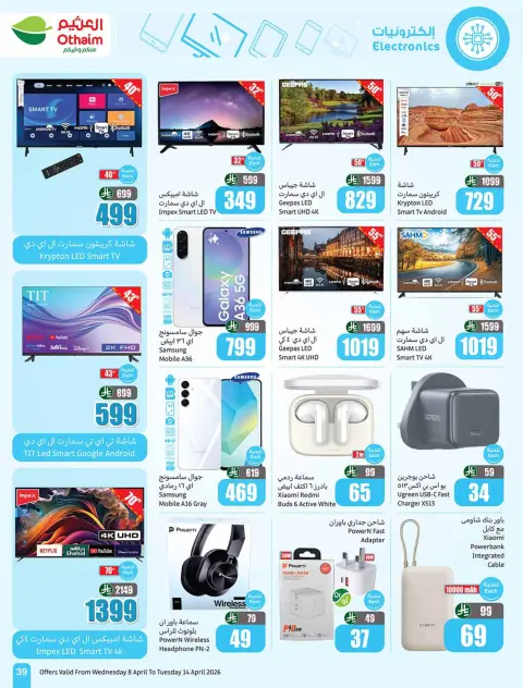 Ofertas de Mercados Othaim Arabia Saudita de 20 a 26 Shawwal 1447 AH (8 – 14 abril 2026) Ofertas de ganga - Página 41