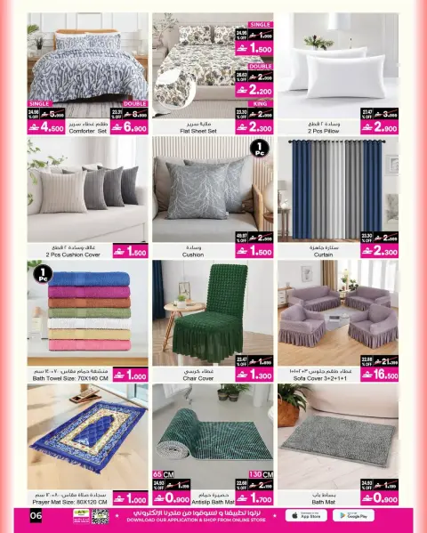 A&H Oman offers from 7 to 21 April 2026 My Home Offers - Page 12