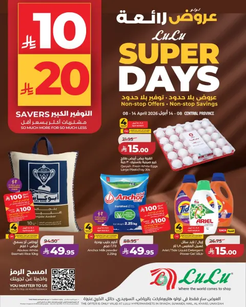 Lulu Saudi Arabia offers in Central Region from 20 to 26 Shawwal 1447 AH (8 – 14 April 2026) Super Sale - Page 1