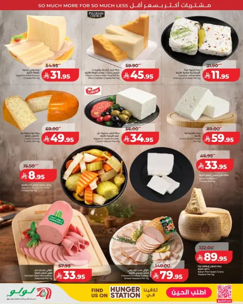 Offres Lulu Arabie Saoudite Central Region de 20 à 26 Shawwal 1447 AH (8 au 14 avril 2026) Super Promotion - Page 4
