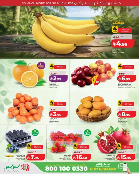 Offres Lulu Arabie Saoudite Région Occidentale de 20 à 26 Shawwal 1447 AH (8 au 14 avril 2026) Super Promotion - Page 8