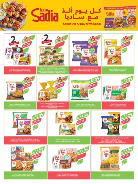 Farm markets Saudi Arabia offers from 20 to 26 Shawwal 1447 AH (8 – 14 April 2026) Saving is our goal - Page 18