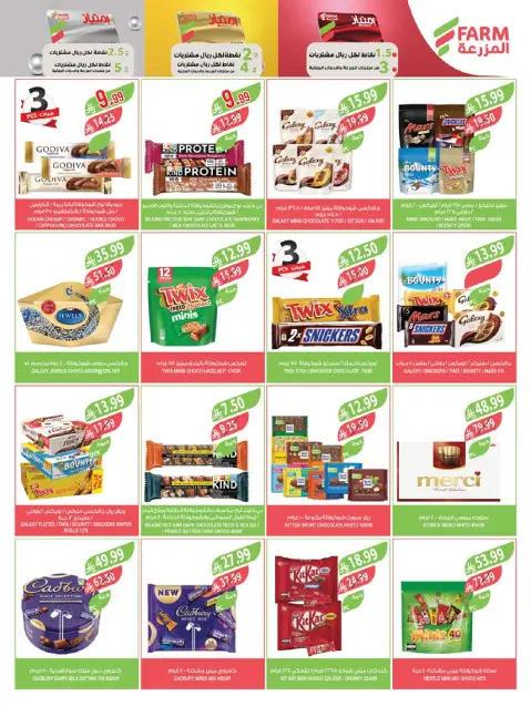 Farm markets Saudi Arabia offers from 20 to 26 Shawwal 1447 AH (8 – 14 April 2026) Saving is our goal - Page 34