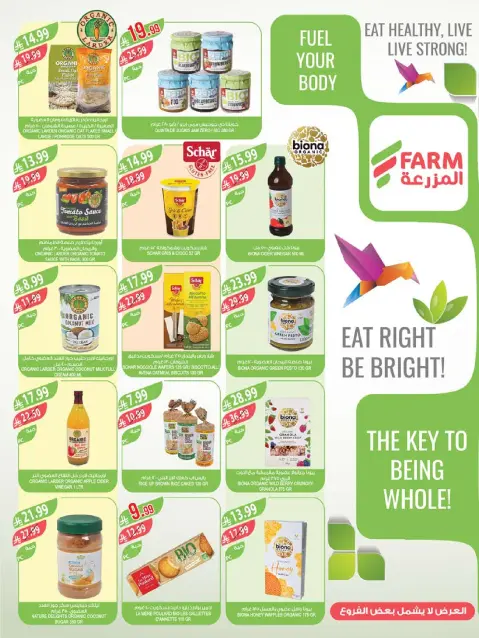 Farm markets Saudi Arabia offers in Abha, Jazan, Najran, Abo Aresh from 20 to 26 Shawwal 1447 AH (8 – 14 April 2026) Saving is our goal - Page 13