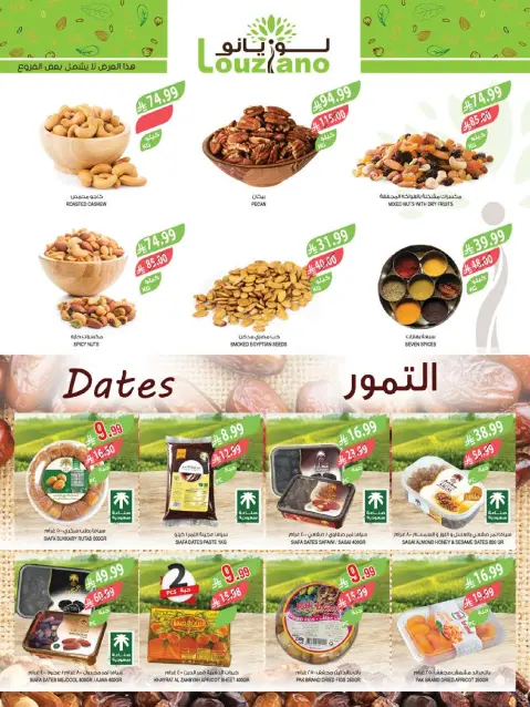 Farm markets Saudi Arabia offers in Abha, Jazan, Najran, Abo Aresh from 20 to 26 Shawwal 1447 AH (8 – 14 April 2026) Saving is our goal - Page 3