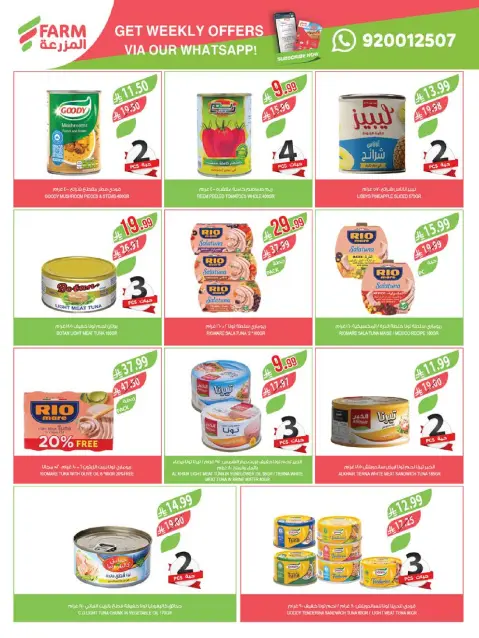 Farm markets Saudi Arabia offers in Abha, Jazan, Najran, Abo Aresh from 20 to 26 Shawwal 1447 AH (8 – 14 April 2026) Saving is our goal - Page 31