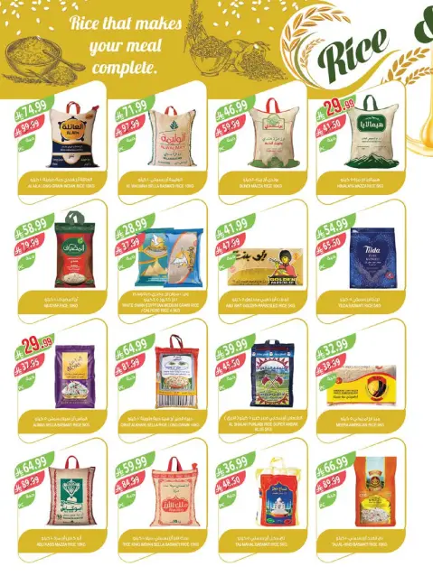 Farm markets Saudi Arabia offers in Abha, Jazan, Najran, Abo Aresh from 20 to 26 Shawwal 1447 AH (8 – 14 April 2026) Saving is our goal - Page 33